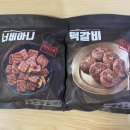 태경미트 | (비건식품) 고기보다 맛있는! 모어댄미트 비건 떡갈비, 너비아니