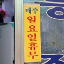 동대문곱창