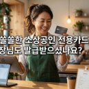 아이씨카드밴