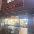 100세짬뽕 이미지