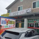 고향개고기