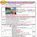 탑하나여행사 이미지