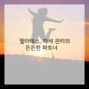 밸런스자세교정