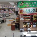 화도농산물