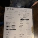 말질로 | 신당 데이트코스 추천 ! 숙성 대방어와 부추전이 맛있었던 말질로 내돈내산