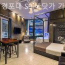 강릉경포대S9바닷가가족스파펜션 이미지