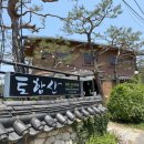 토함산식당 - 경주시 감포읍 | 토함산식당