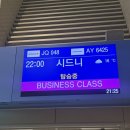 농협소태 | [17th여행 시드니] #1 젯스타 비즈니스 후기, brew bros 브런치, QVB, YEHS 시드니 하버스위트, 달링...