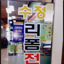 수정옷수선 네이버블로그