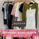 에브리데이엘린 - 김해시 함박로 102 | 에브리데이엘린