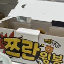 호불호 갈리는 60계 호랑이치킨 후기｜신메뉴 내돈내산