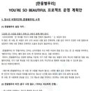 대외활동 - 한울별무리 공식 청소년 서포터즈 1기 모집