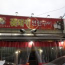 꽃돼지모임