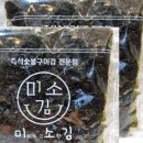 미소김 - 수원시 장안구 수성로261번길 40 | 미소김