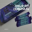 바이브파트너스 | 신데렐라NMN 추천 리즈바이브 후기