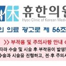 파주한의원 이미지