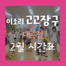 고고장구(기초) 이미지