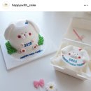 해피위드케이크 네이버블로그