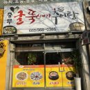 충무굴뚝배기 네이버블로그