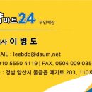 마트24 이미지