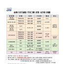 송원스포츠클럽 이미지