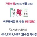 씨투엠수학교습소 - 서대문구 수색로 56 | 씨투엠수학교습소
