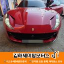 제이자동차공업사 - 36279 | 제이자동차공업사
