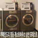 명동빨래방 이미지