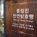 롤링핀진주