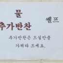 아산만순대국 이미지
