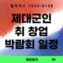 밀리더스 이미지