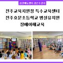 효문초등학교병설유치원 이미지