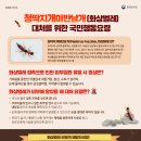 청 - 천안시 서북구 아랫말1길 7-2 | 청