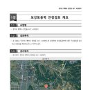지오지반기술사사무소 | 보강토옹벽 구조검토 진행 실적(구조계산)