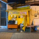 행복한붕어빵