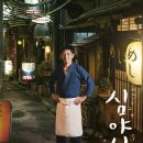 심야식당 - 평창군 | 심야식당