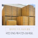 국민ENG