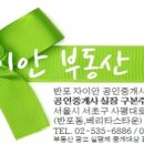 자이안 부동산중개사무소 이미지