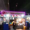 그집앞포장마차 이미지