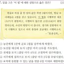 16회 고급 27번 해설(대동법의 실시) 이미지