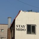 미도주택 | 경주 미도주택