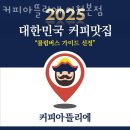 이천카페 커피아뜰리에 이천본점 경기도핫플 가볼만한곳 후기