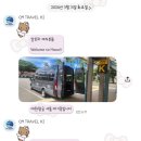 하와이 공항 픽드랍 노팁 한인택시 씨엠트래블 내돈내산 예약 및 후기