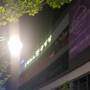 테크노락볼링장 이미지