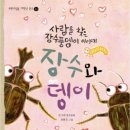 디딤돌 문고 이미지