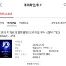 A-13 | 센과 치히로의 행방불명 연극 관람 후기🎬_A블록 13열 8,9 / 주차