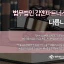 합동법률사무소시중