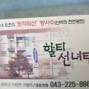 할티선녀탕 이미지