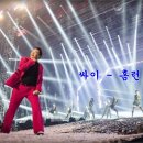 싸이폰