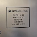 트윈메디칼 | 마곡에스테틱 추천 <라인메이드스킨케어>에서 안면유지인대 윤곽관리 후기 마곡문제성피부